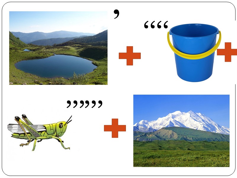 ’ ‘‘‘‘      ’’”’’